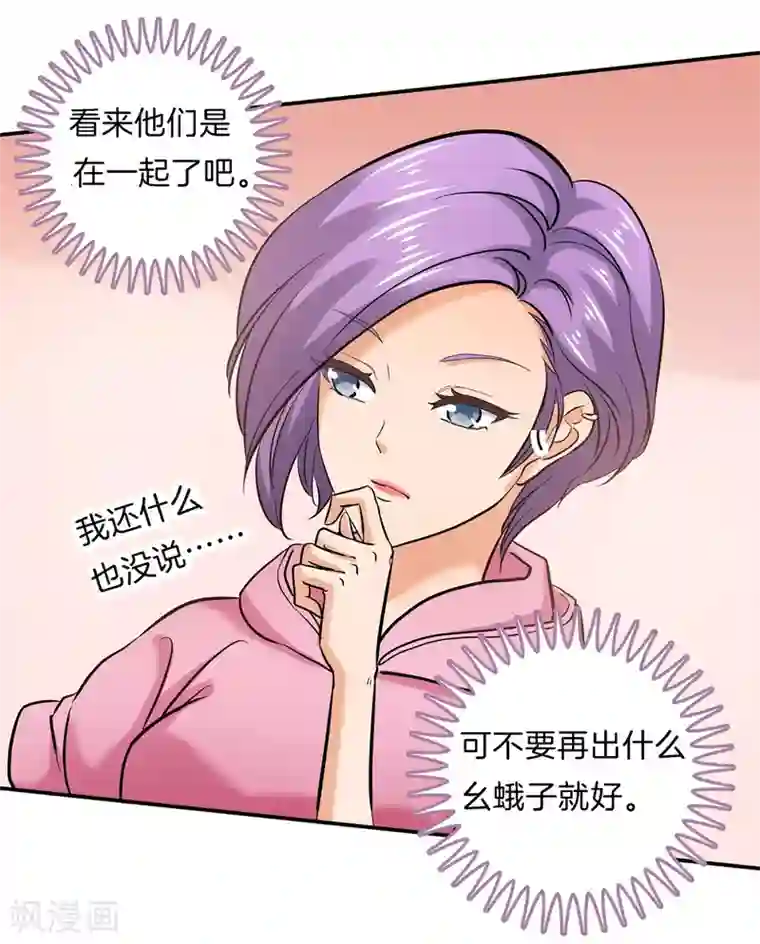 学霸哥哥转型中第284话 不能说的秘密
