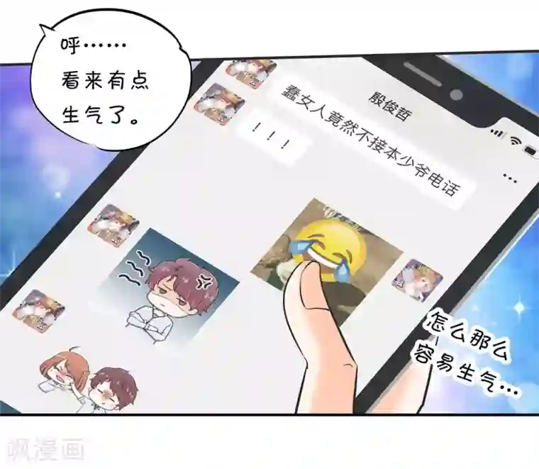 学霸哥哥转型中第284话 不能说的秘密