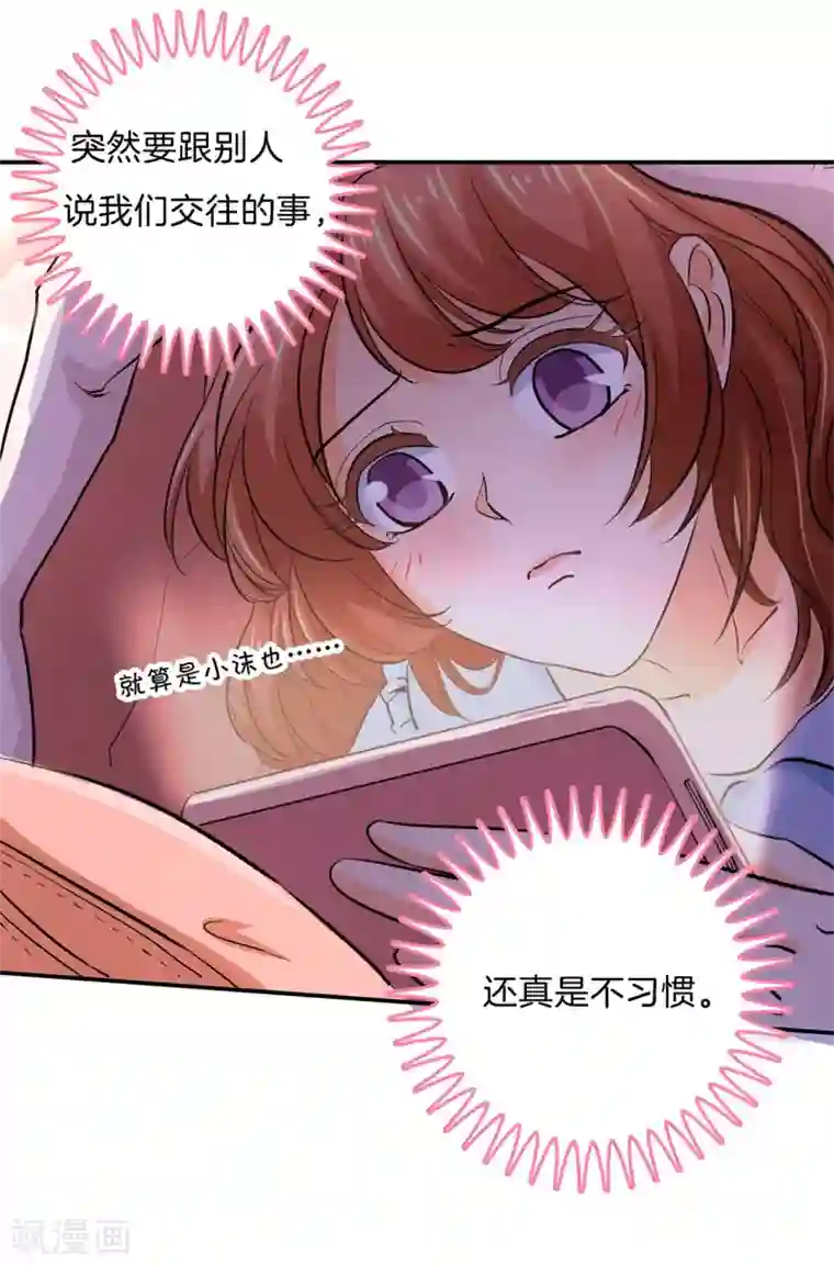 学霸哥哥转型中第284话 不能说的秘密