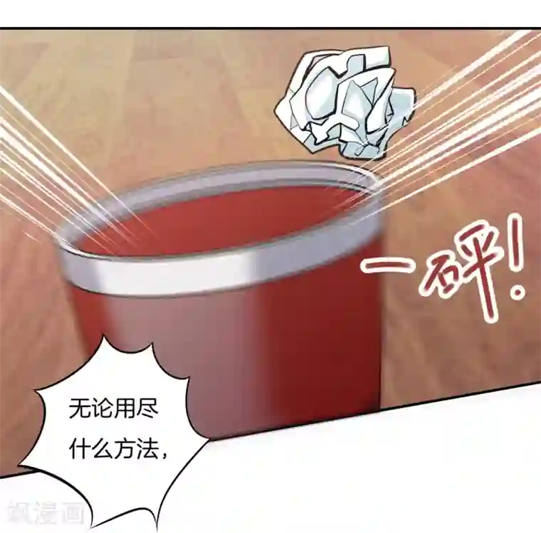 学霸哥哥转型中第284话 不能说的秘密