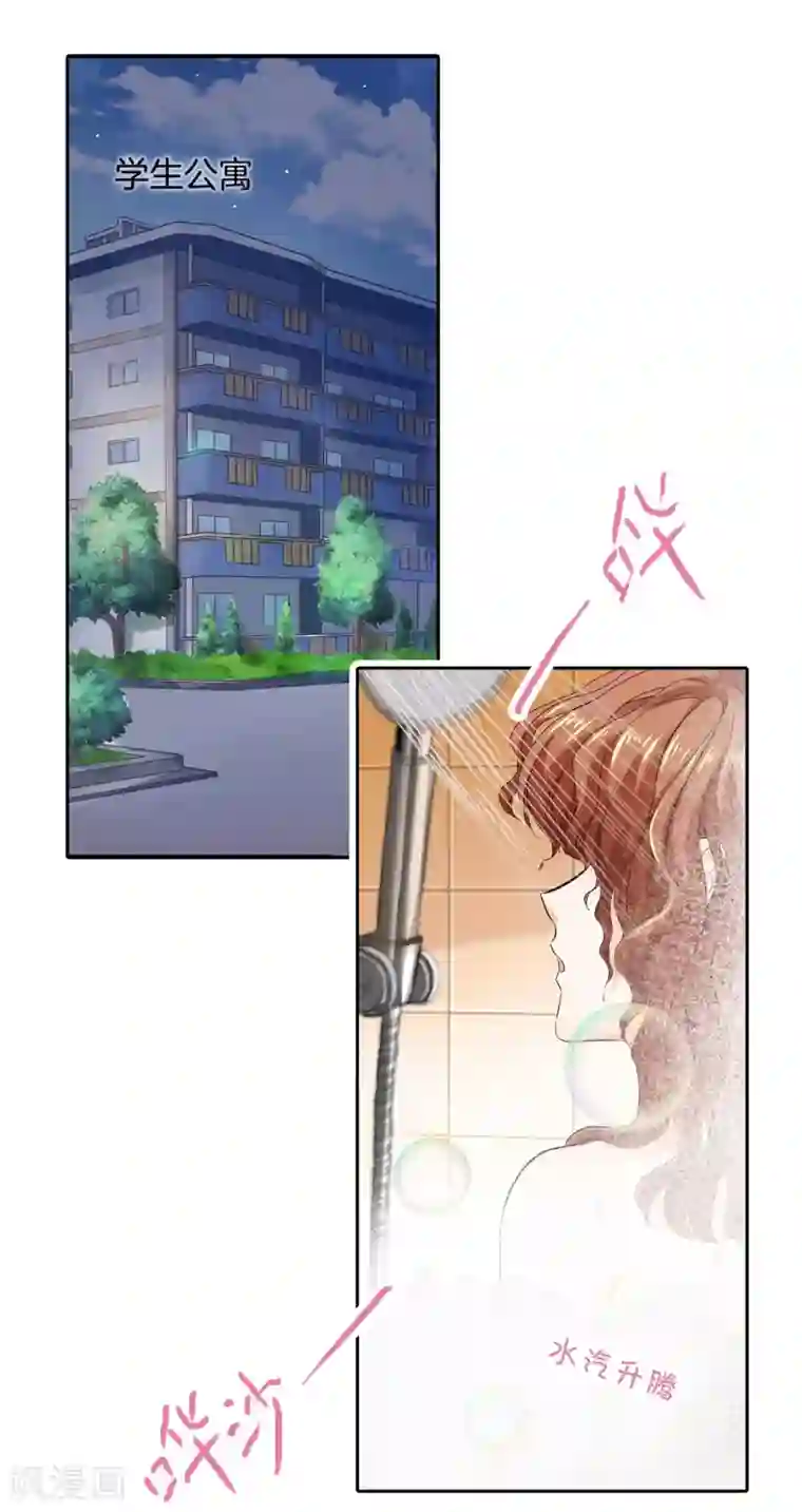 学霸哥哥转型中第284话 不能说的秘密