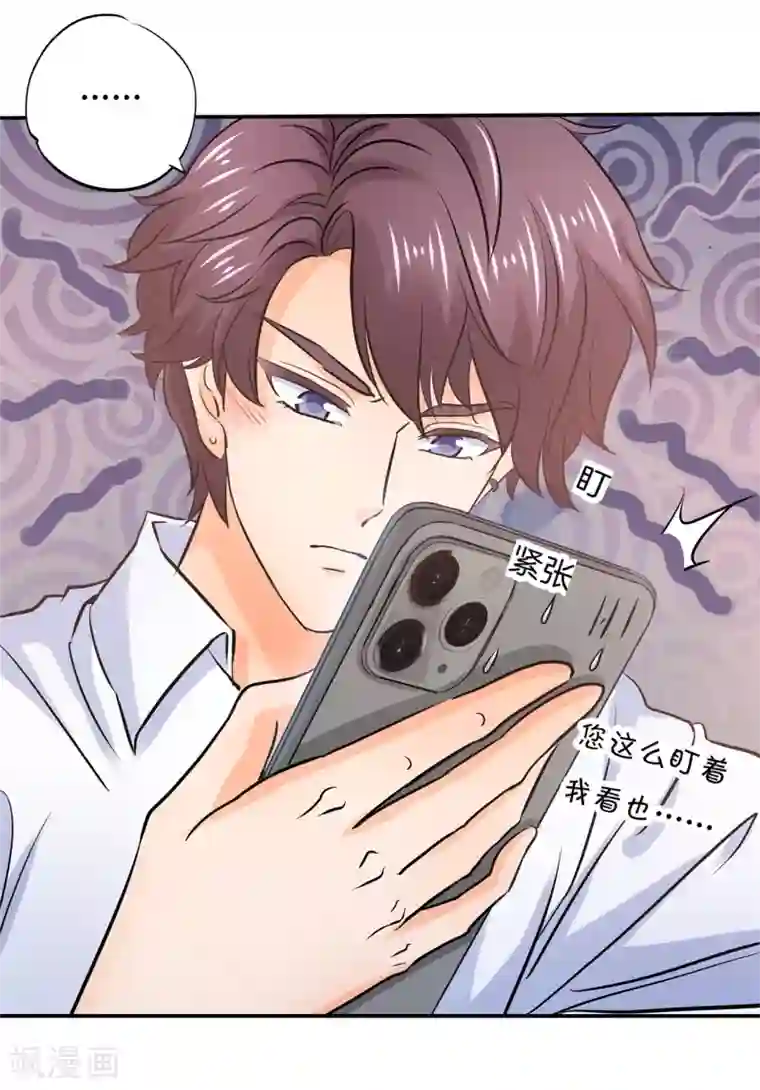 学霸哥哥转型中第285话 我只想跟你天天