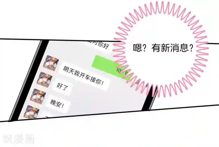 学霸哥哥转型中第285话 我只想跟你天天