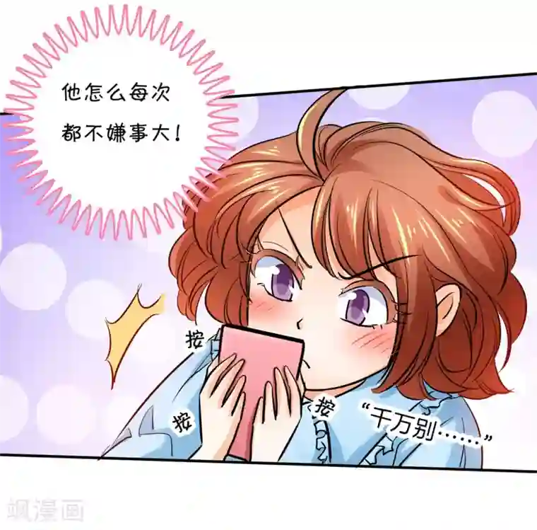 学霸哥哥转型中第285话 我只想跟你天天