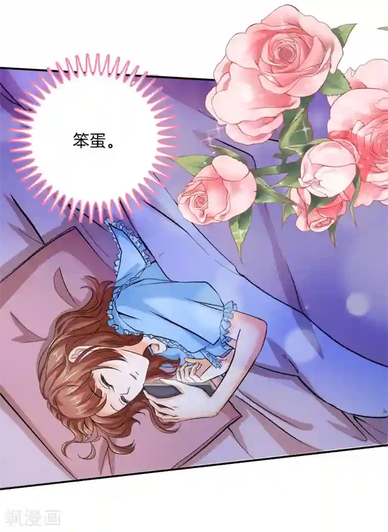 学霸哥哥转型中第285话 我只想跟你天天