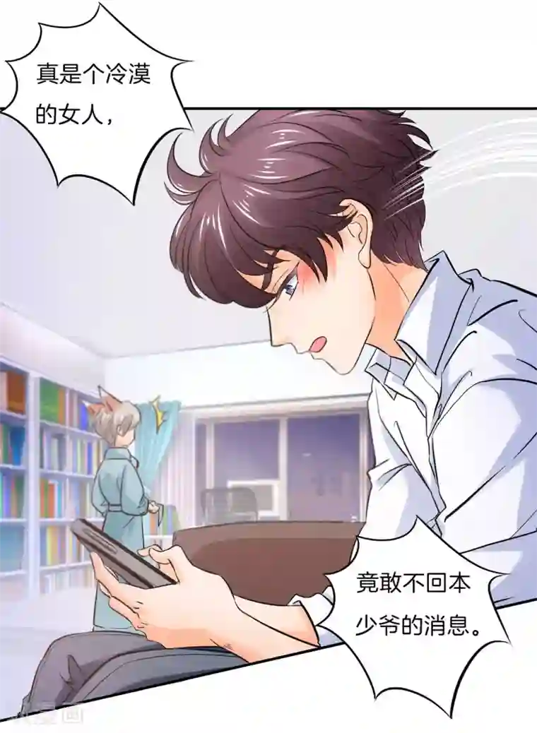 学霸哥哥转型中第285话 我只想跟你天天