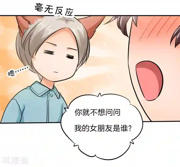 学霸哥哥转型中第285话 我只想跟你天天