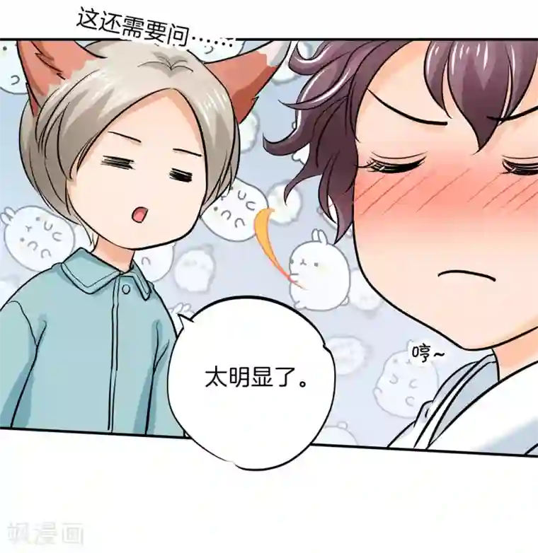 学霸哥哥转型中第285话 我只想跟你天天