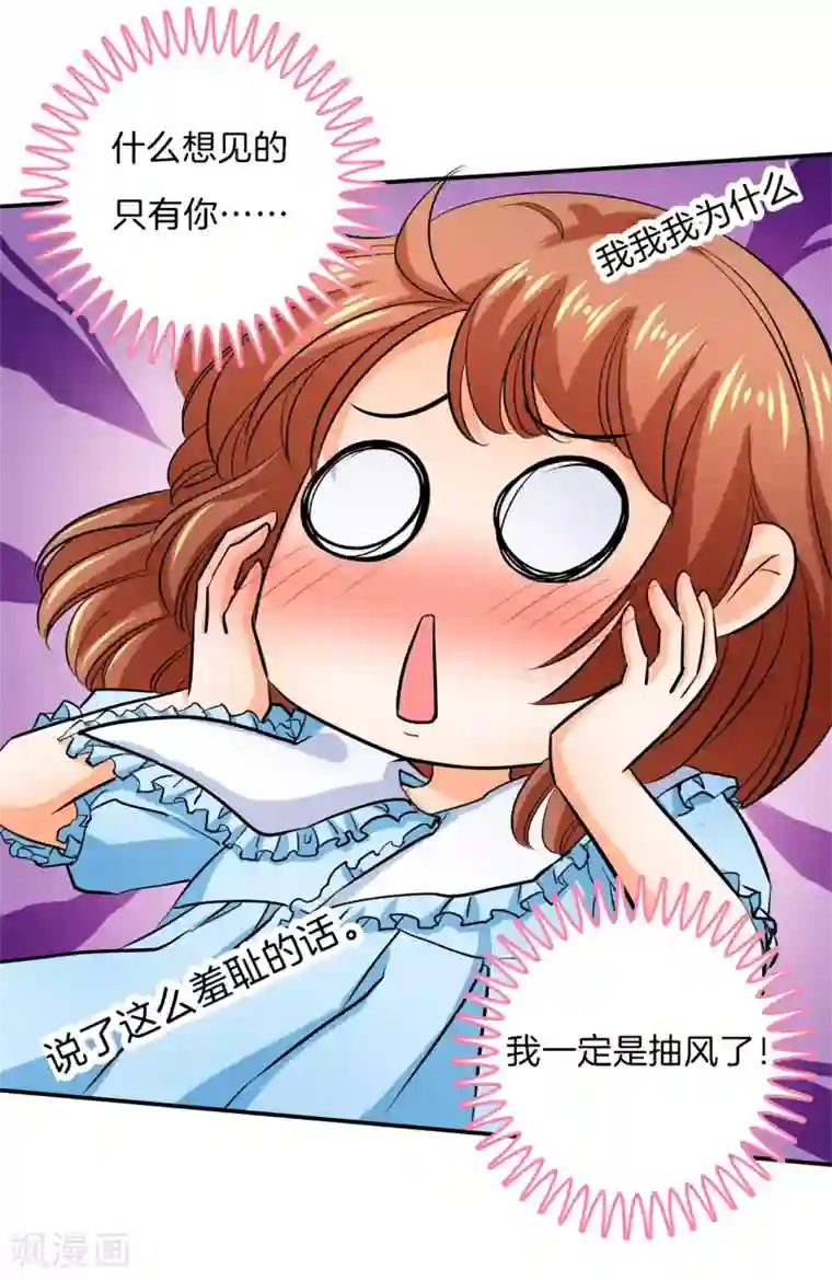 学霸哥哥转型中第285话 我只想跟你天天
