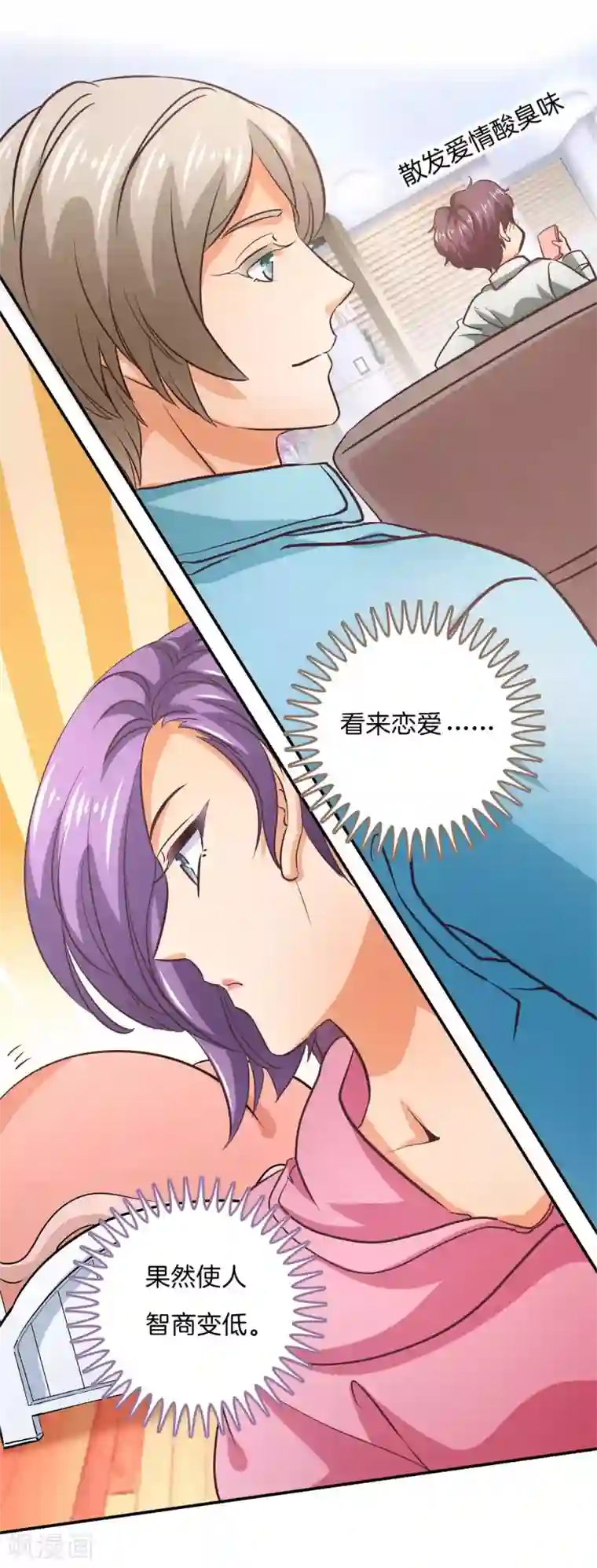 学霸哥哥转型中第285话 我只想跟你天天