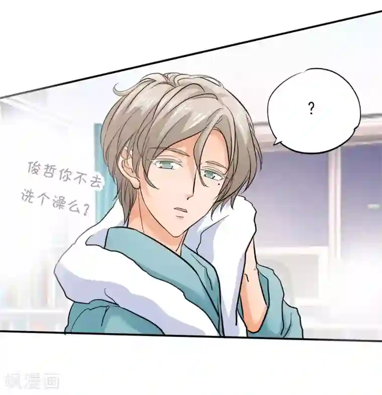 学霸哥哥转型中第285话 我只想跟你天天