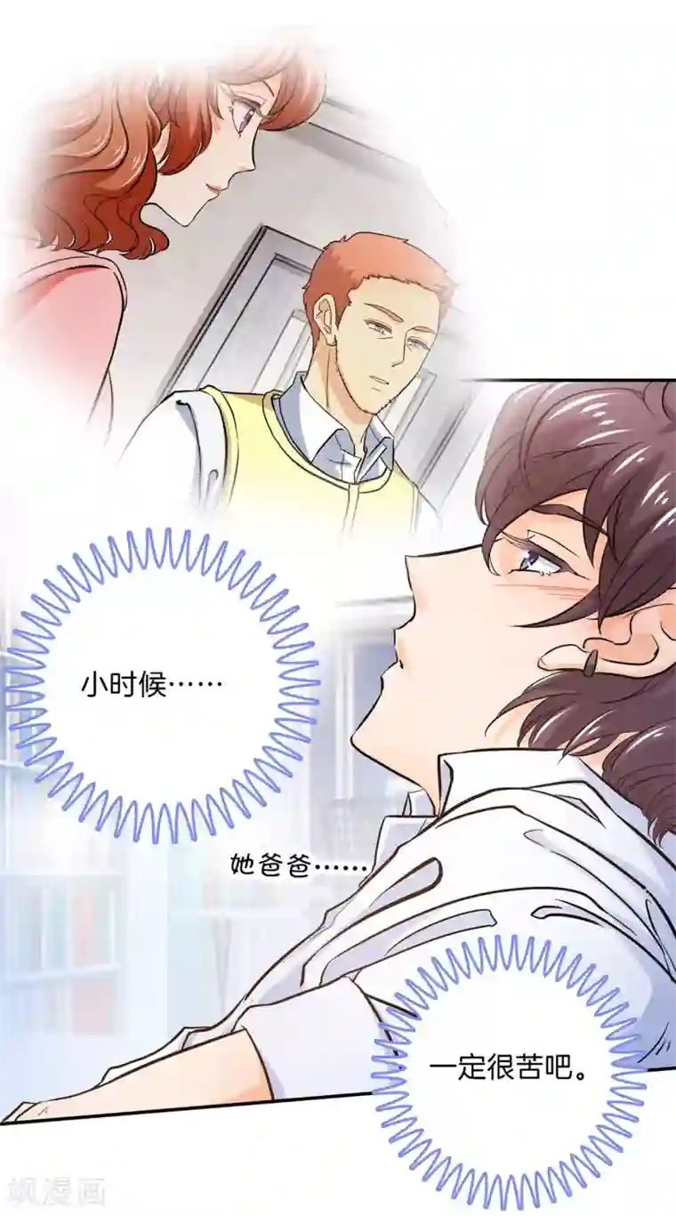 学霸哥哥转型中第285话 我只想跟你天天