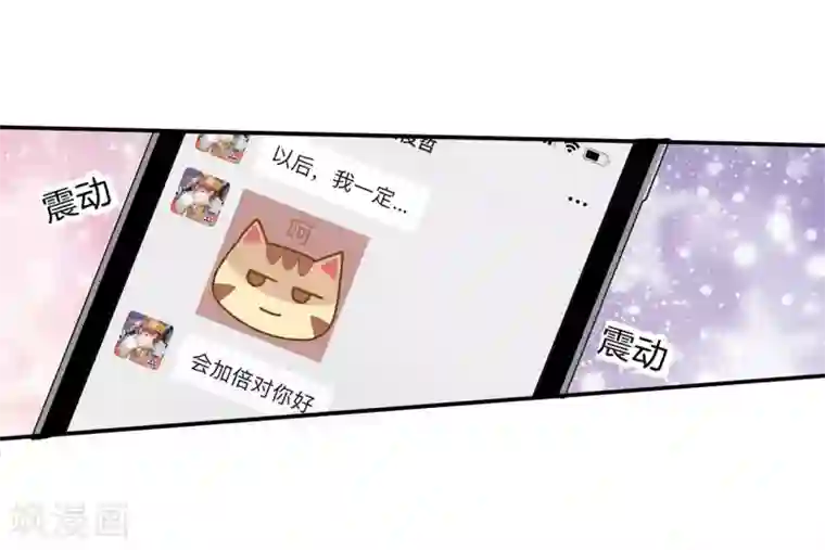 学霸哥哥转型中第285话 我只想跟你天天