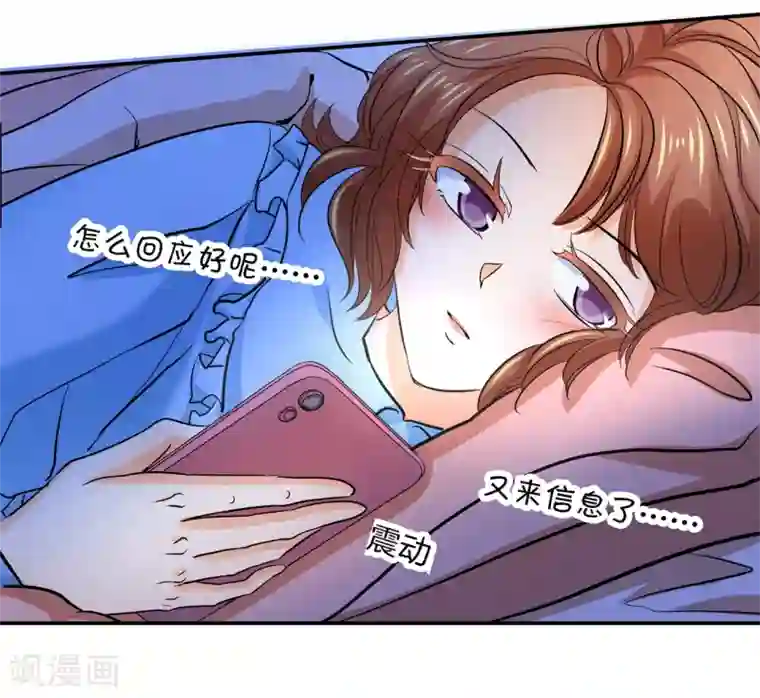 学霸哥哥转型中第285话 我只想跟你天天