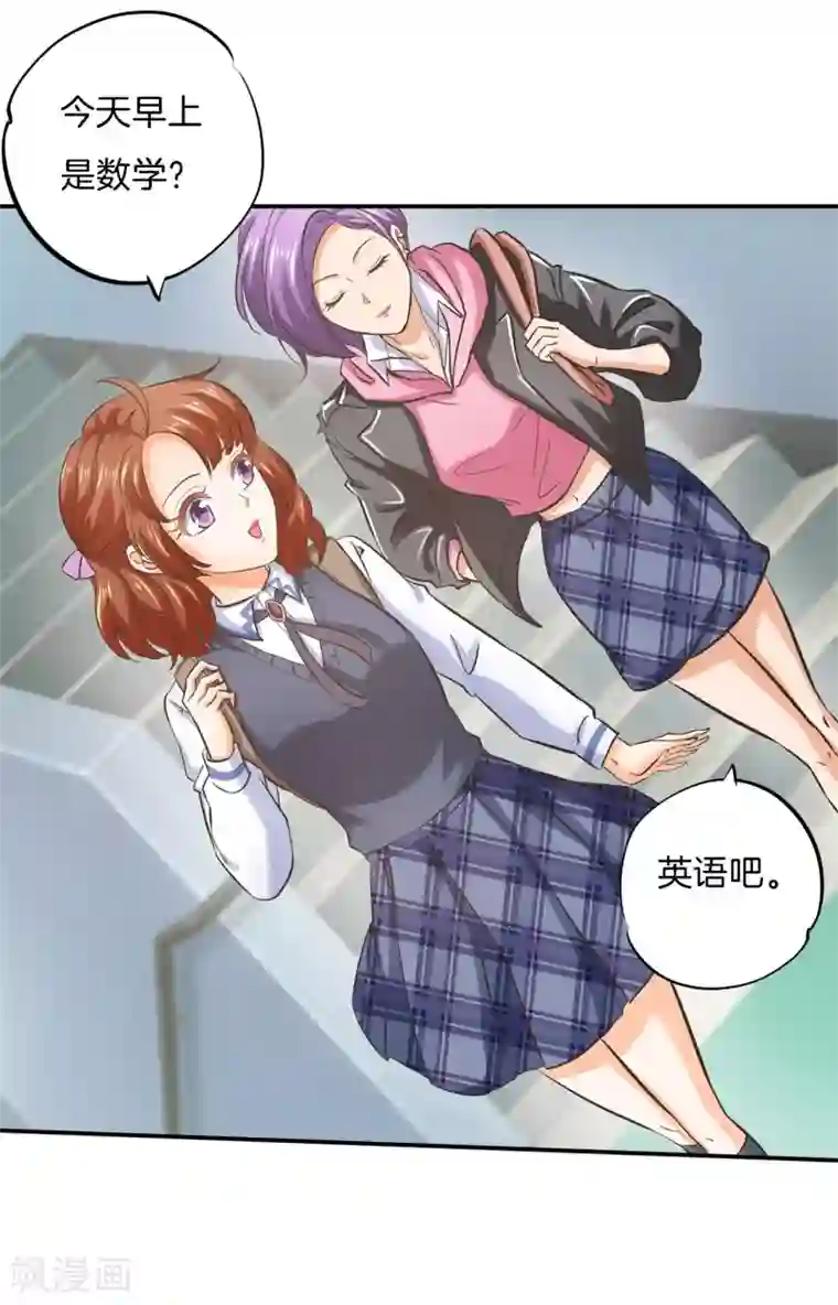 学霸哥哥转型中第286话 壕的女友是什么体验