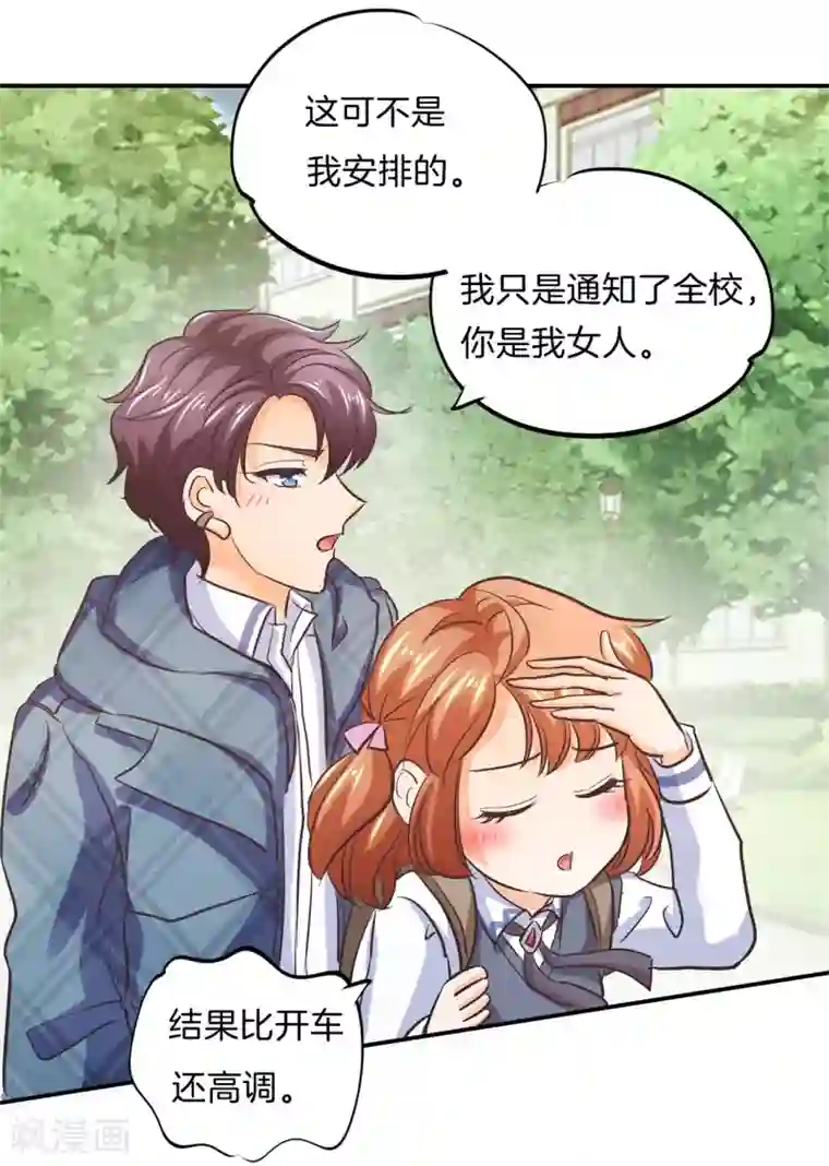 学霸哥哥转型中第286话 壕的女友是什么体验