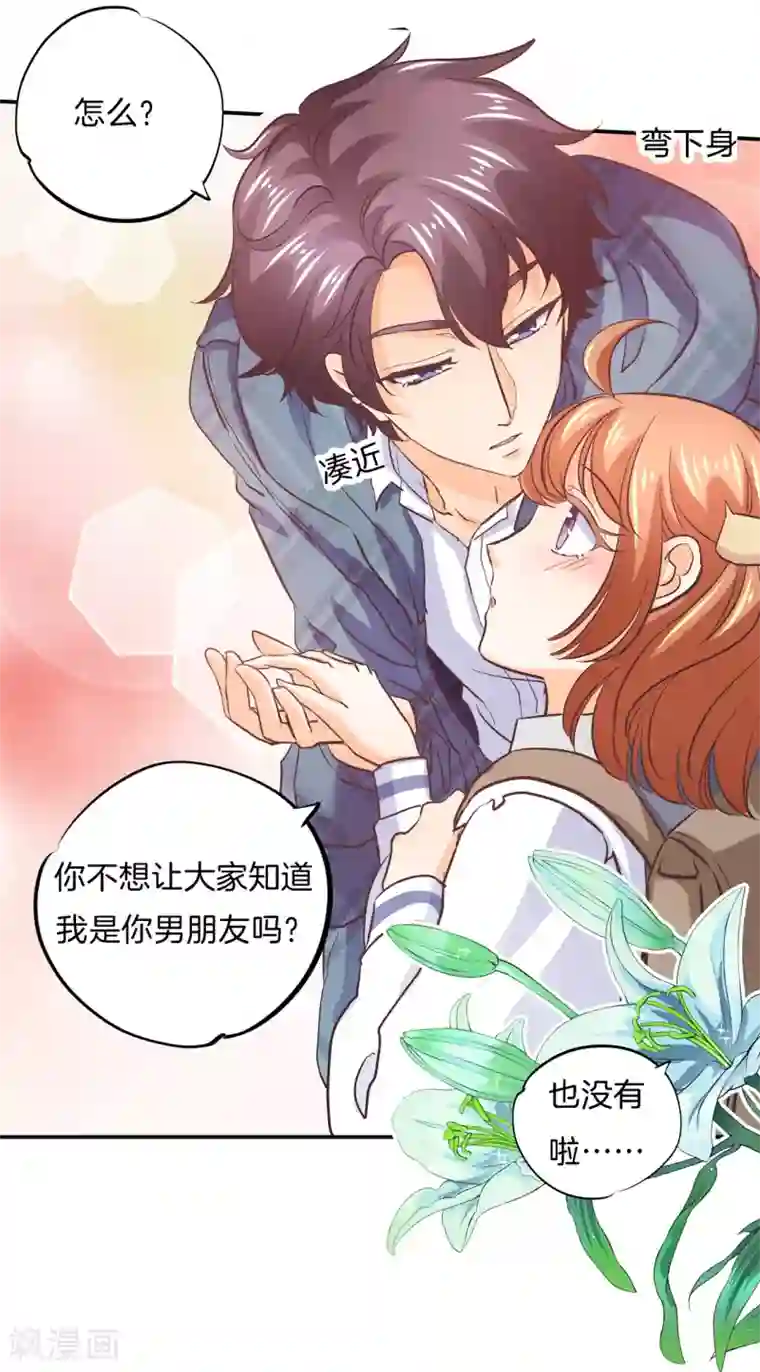 学霸哥哥转型中第286话 壕的女友是什么体验