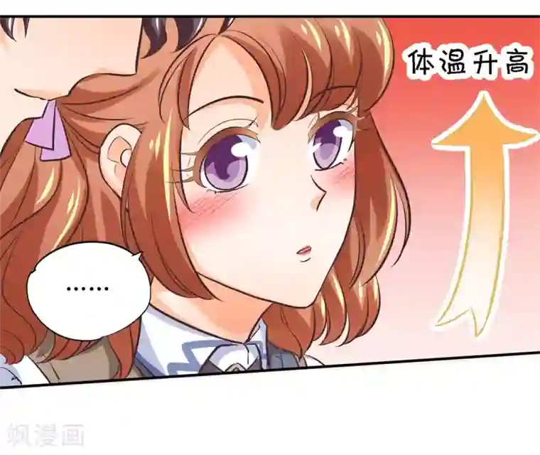 学霸哥哥转型中第286话 壕的女友是什么体验