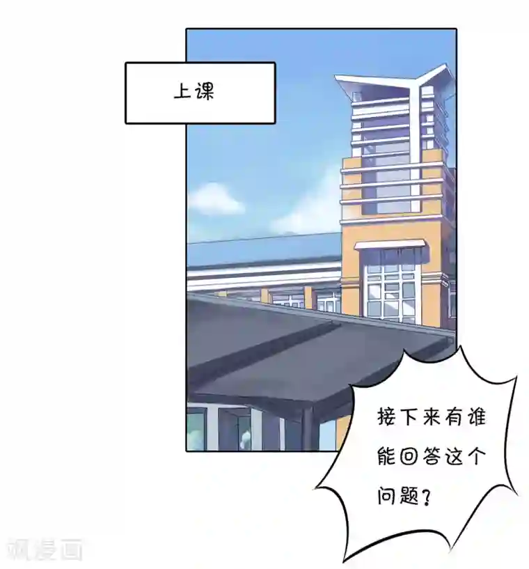 学霸哥哥转型中第286话 壕的女友是什么体验