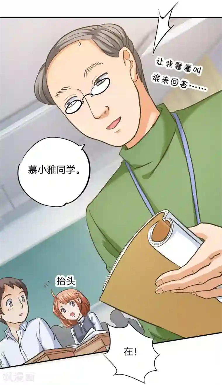 学霸哥哥转型中第286话 壕的女友是什么体验