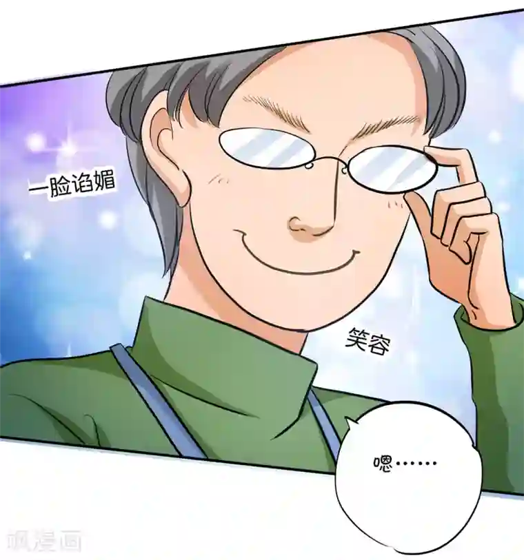 学霸哥哥转型中第286话 壕的女友是什么体验