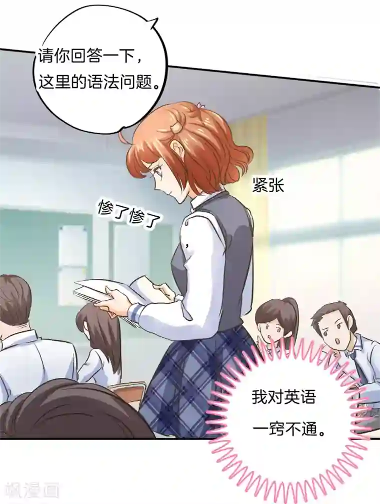 学霸哥哥转型中第286话 壕的女友是什么体验