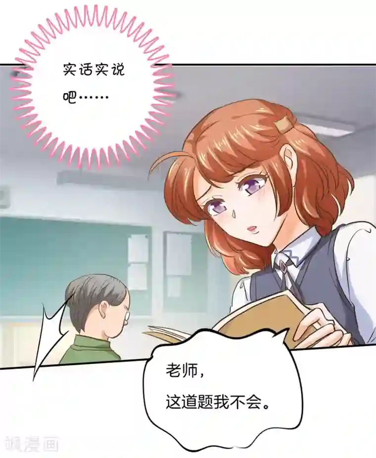 学霸哥哥转型中第286话 壕的女友是什么体验