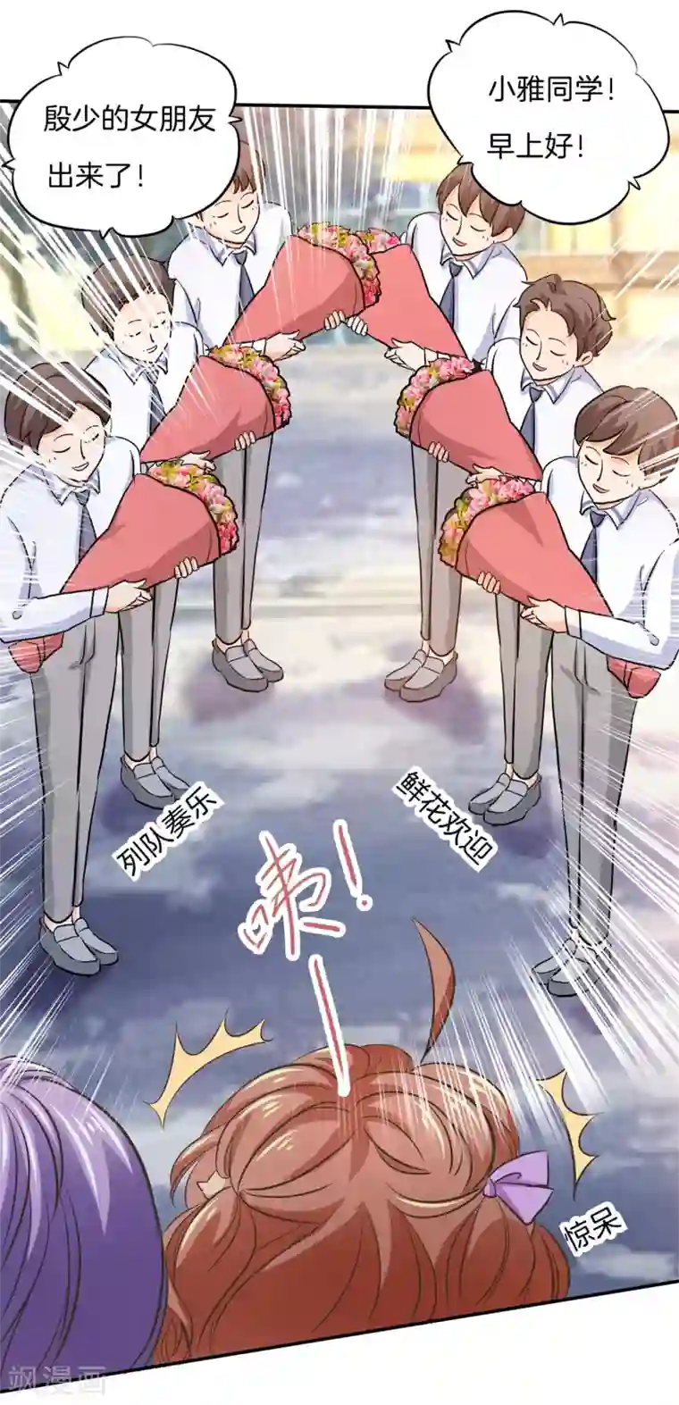 学霸哥哥转型中第286话 壕的女友是什么体验