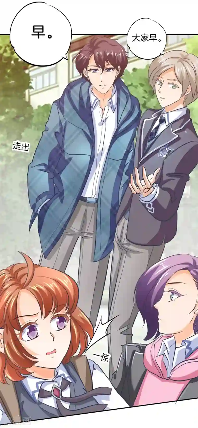 学霸哥哥转型中第286话 壕的女友是什么体验