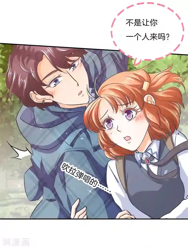 学霸哥哥转型中第286话 壕的女友是什么体验