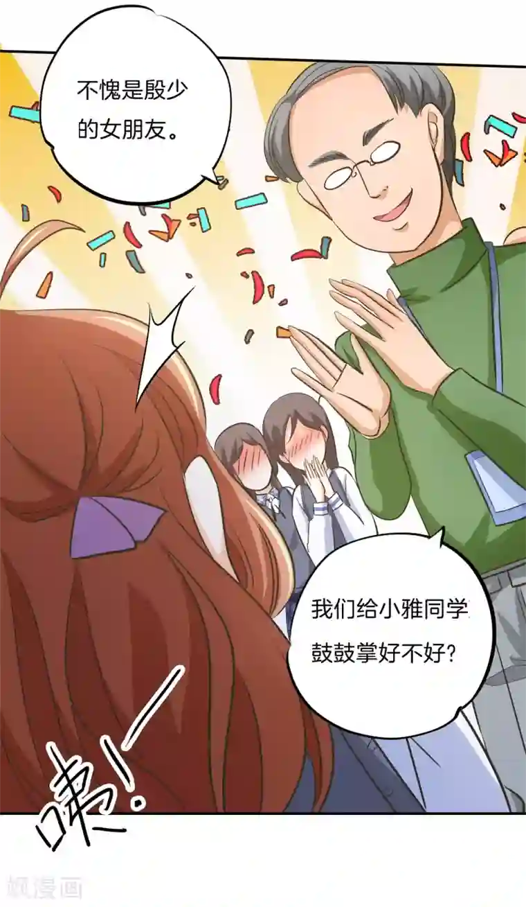 学霸哥哥转型中第287话 壕的女友体验进阶版