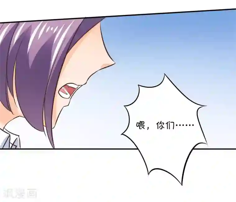 学霸哥哥转型中第287话 壕的女友体验进阶版