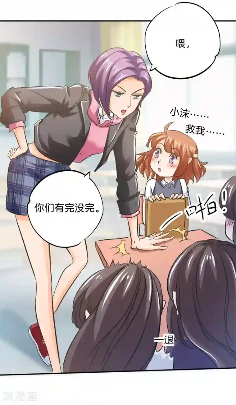 学霸哥哥转型中第287话 壕的女友体验进阶版