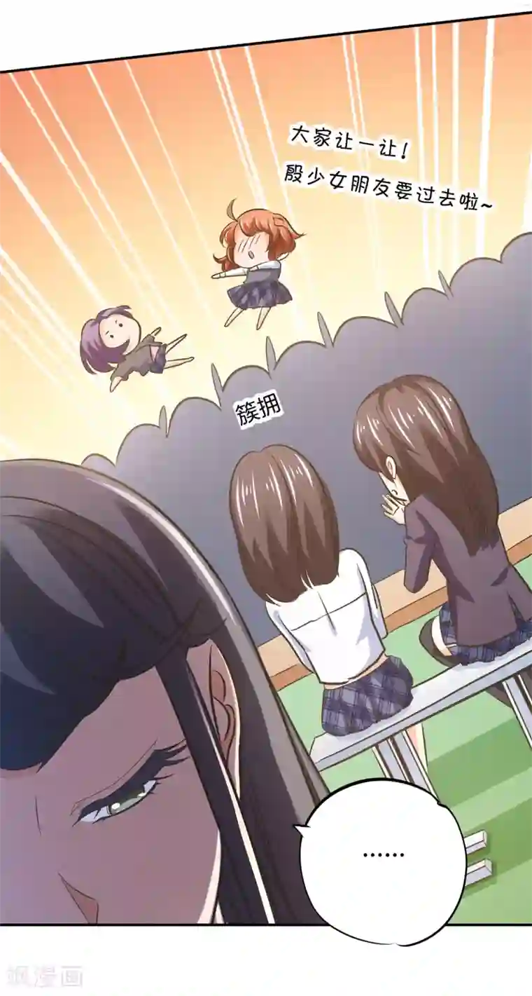 学霸哥哥转型中第287话 壕的女友体验进阶版