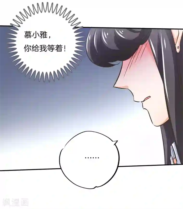 学霸哥哥转型中第287话 壕的女友体验进阶版