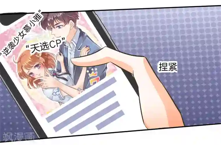 学霸哥哥转型中第287话 壕的女友体验进阶版