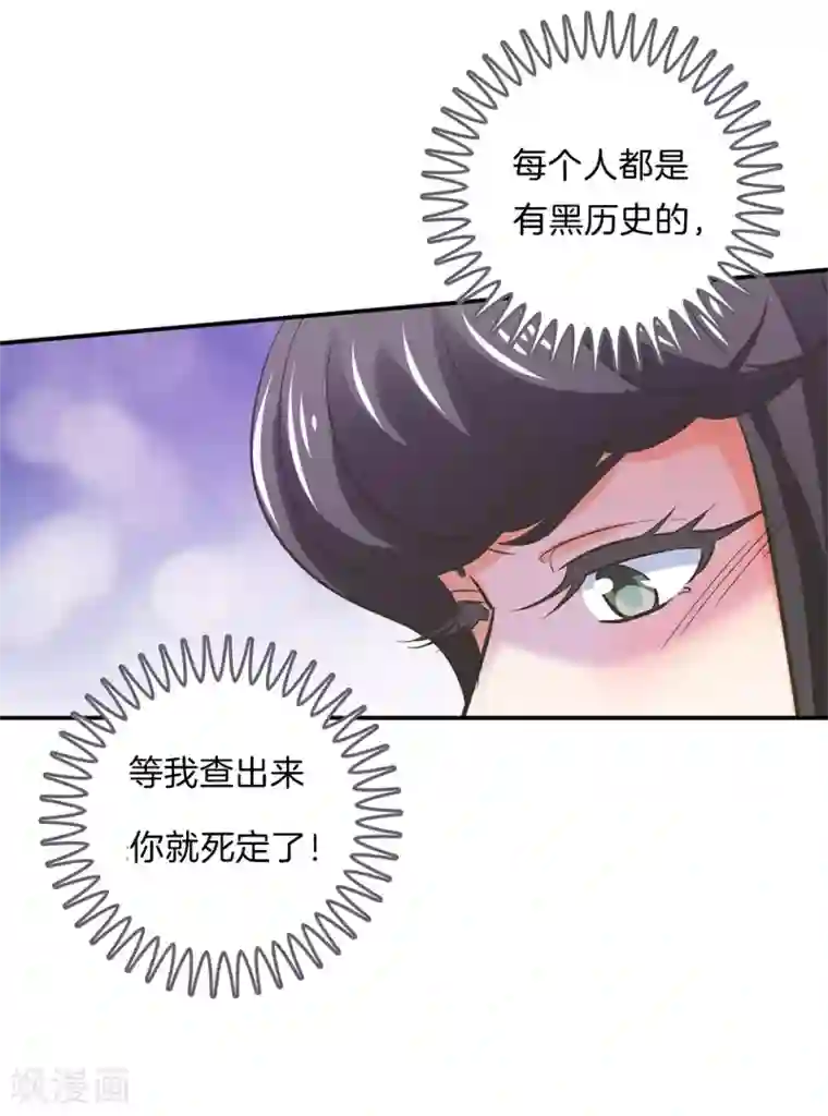 学霸哥哥转型中第287话 壕的女友体验进阶版