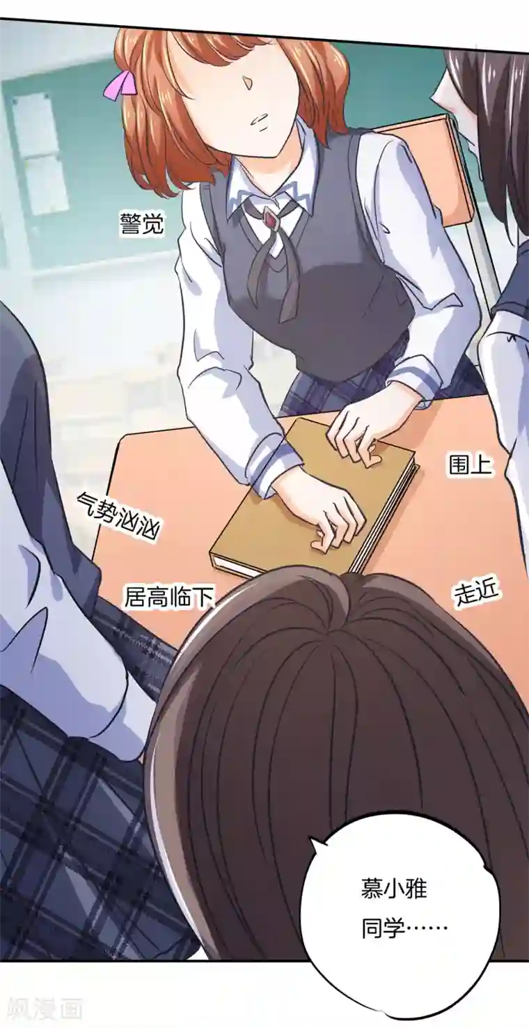 学霸哥哥转型中第287话 壕的女友体验进阶版