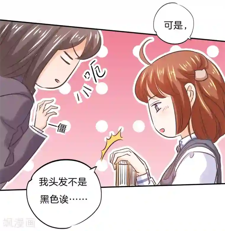 学霸哥哥转型中第287话 壕的女友体验进阶版