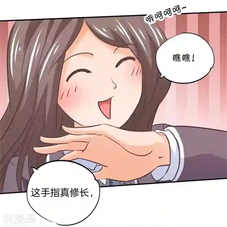 学霸哥哥转型中第287话 壕的女友体验进阶版