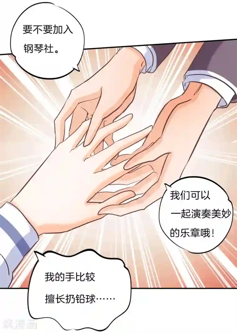 学霸哥哥转型中第287话 壕的女友体验进阶版