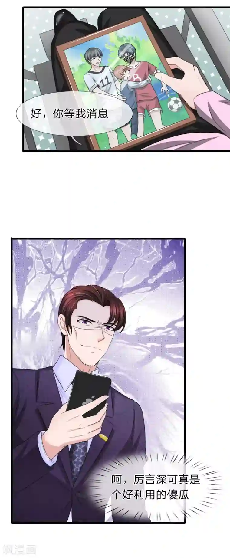 宠你入骨：这豪门，我不嫁了第135话 更大的阴谋