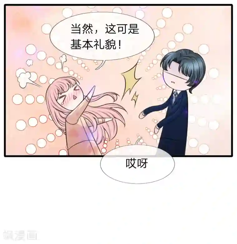 宠你入骨：这豪门，我不嫁了第135话 更大的阴谋