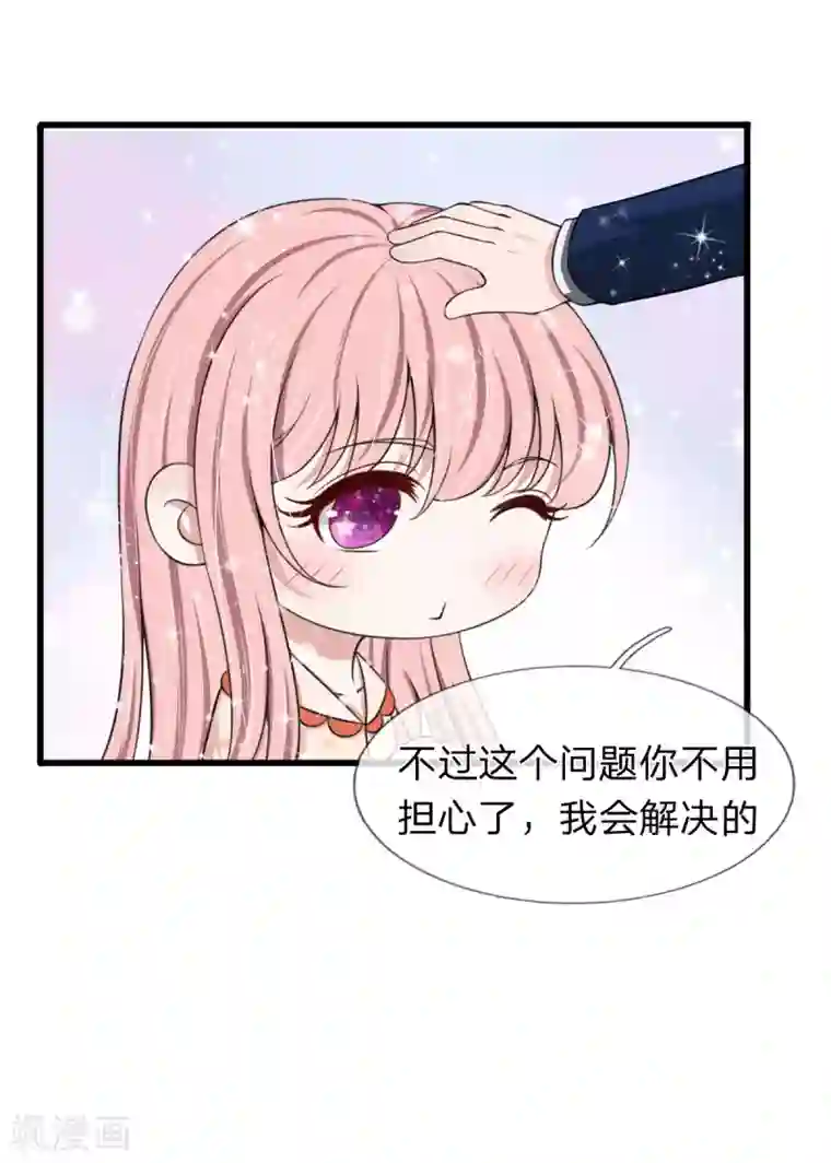 宠你入骨：这豪门，我不嫁了第135话 更大的阴谋