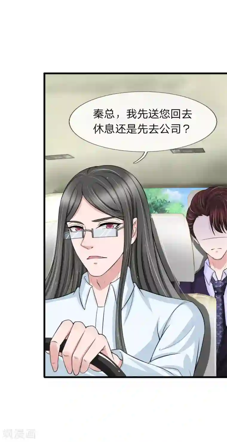 宠你入骨：这豪门，我不嫁了第135话 更大的阴谋