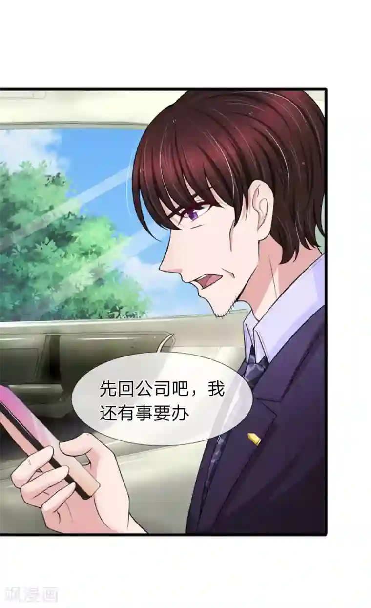 宠你入骨：这豪门，我不嫁了第135话 更大的阴谋