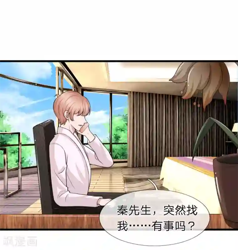 宠你入骨：这豪门，我不嫁了第135话 更大的阴谋