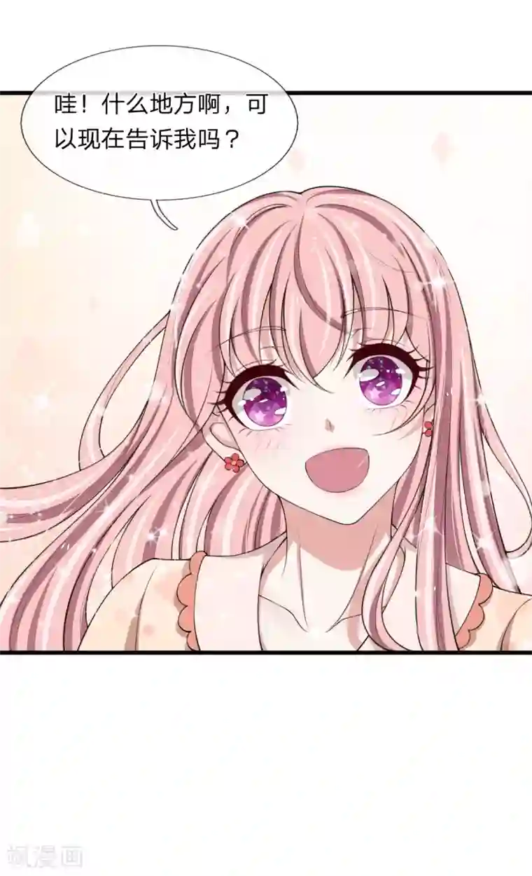 宠你入骨：这豪门，我不嫁了第136话 秦氏集团倒闭