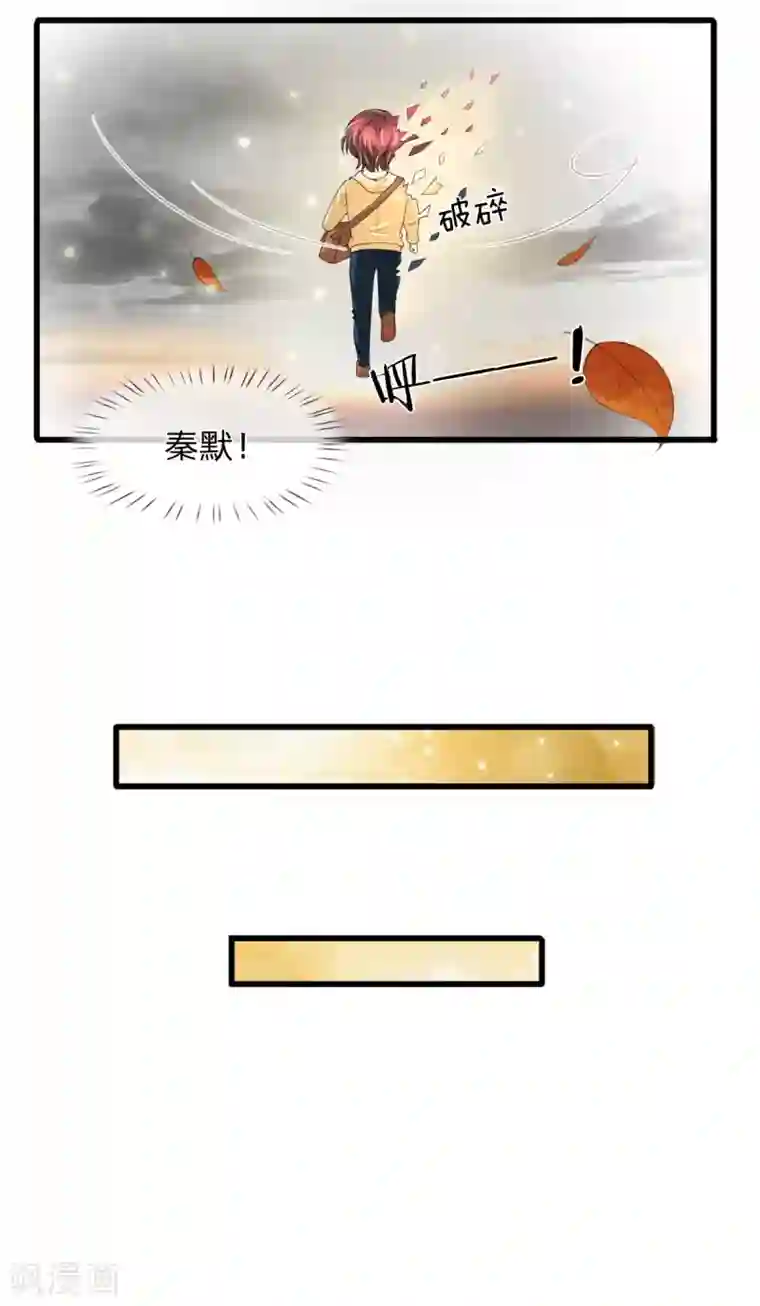 宠你入骨：这豪门，我不嫁了第136话 秦氏集团倒闭