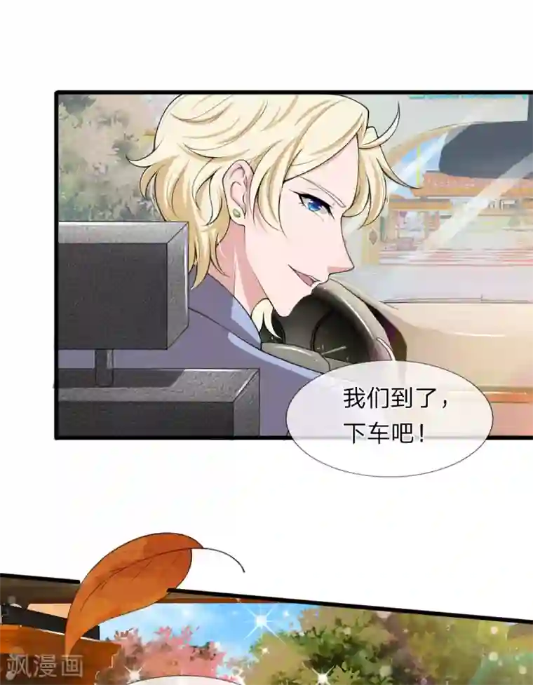 宠你入骨：这豪门，我不嫁了第136话 秦氏集团倒闭